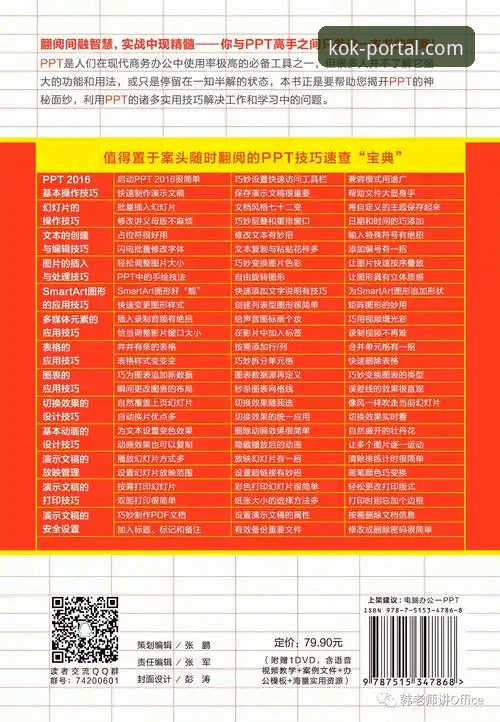 KOK中欧安全登录官方下载最新动态：版本更新与入口优化全解析