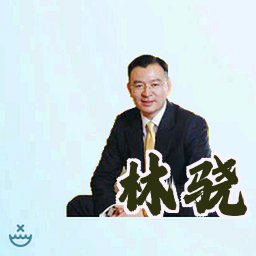 林骁